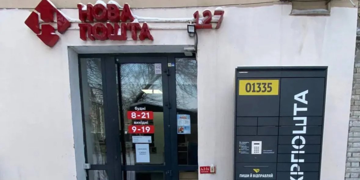 Укрпошта потролила конкурентів і отримала відповідь (Фото: Укрпошта/Threads)