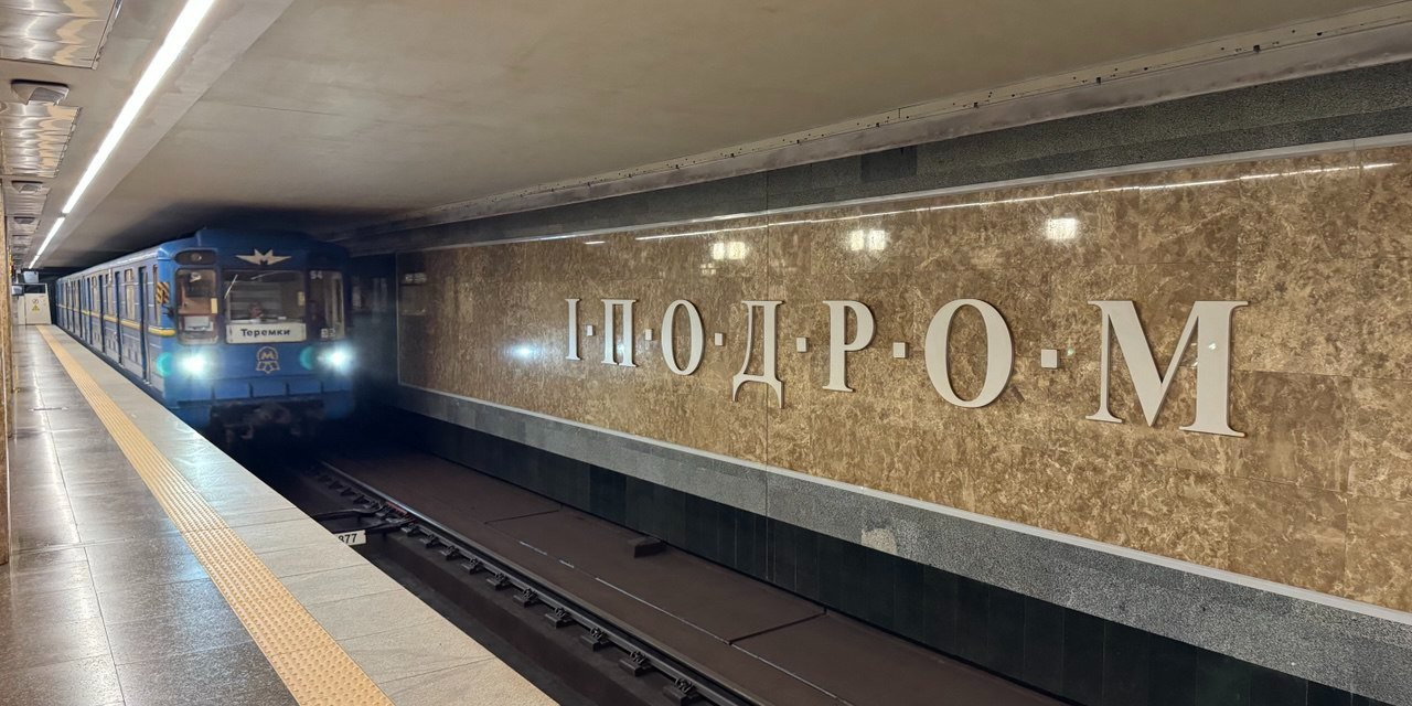 Subway trains in Kyiv were stopped due to emergency power outages on January 31, 2026. (Photo: Kyiv Metro)