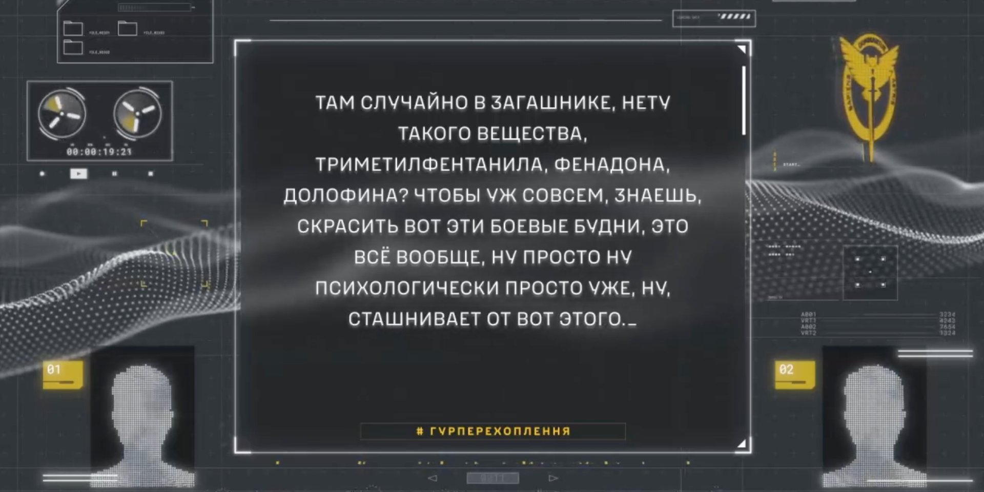 The Main Intelligence Directorate of Ukraine's Ministry of Defense published an intercepted conversation between Russian soldiers (Photo: Video screenshot / HUR)