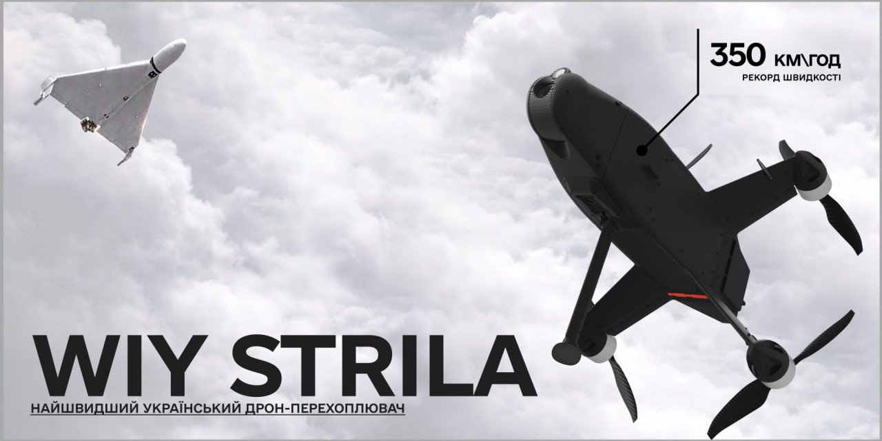 WIY STRILA