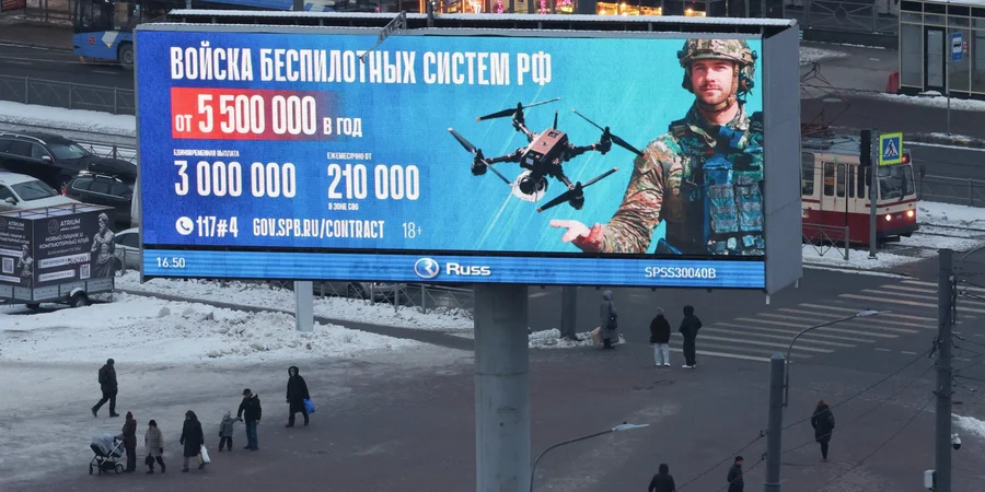 Реклама служби в російській армії в Санкт-Петербурзі, 26 січня 2026 року (Фото: REUTERS/Anton Vaganov)