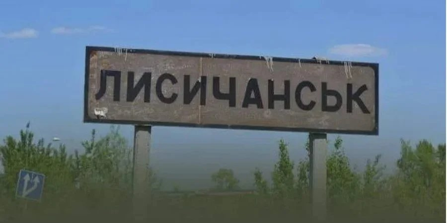 Lysychansk (Photo: AFU GenStaff/Facebook)