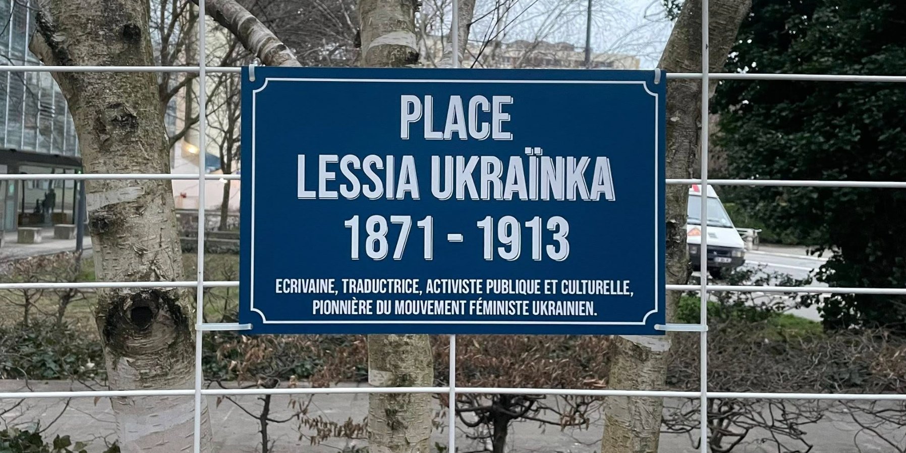 Площадь Леси Украинки во французском городе Гренобль (Фото: Посольство Украины во Франции)