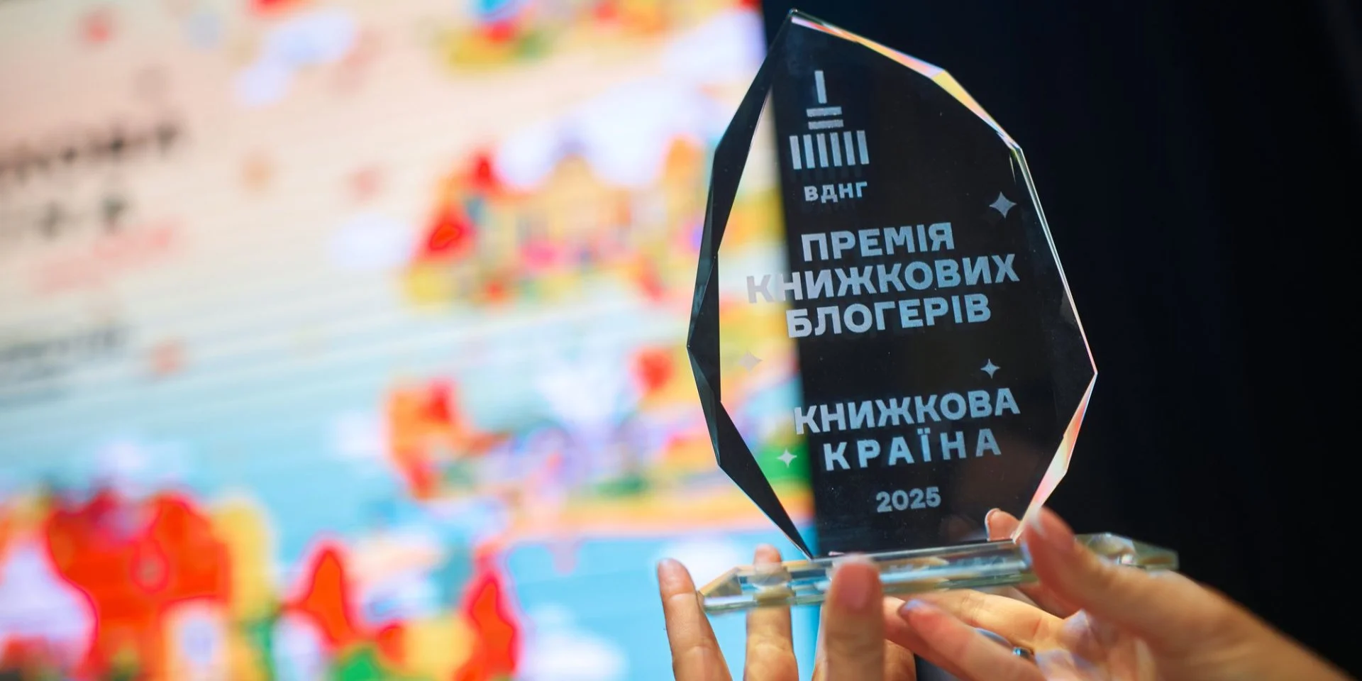 Премія книжкових блогерів 2026 — 5 найпопулярніших українських книг, які  претендують на нагороду / NV