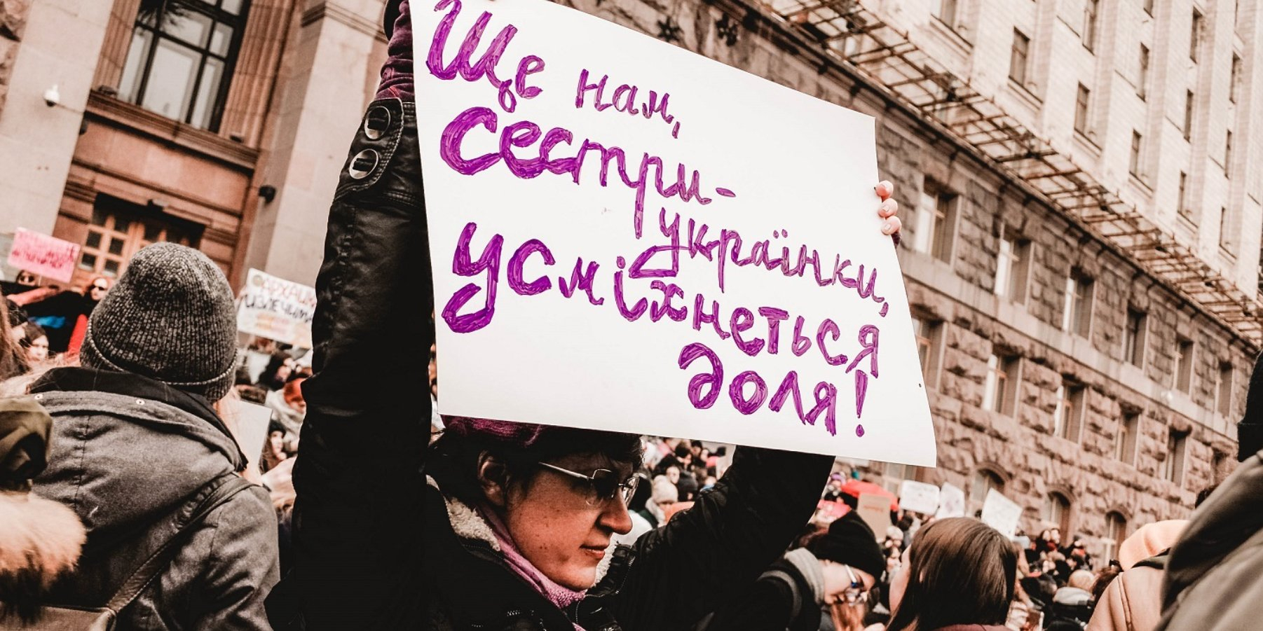 The Women's March in Kyiv will take place on March 8 (Photo: Facebook Марш Жінок)