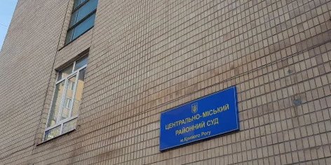 У&nbsp;Кривому Розі судили підлітка, який підпалив синагогу (Фото: Перший Криворізький)