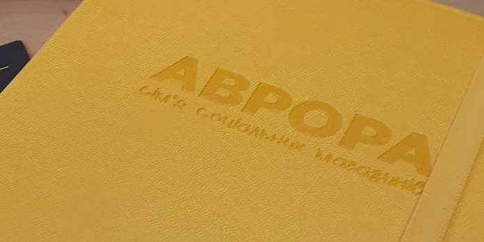 В Авроре покупатели брали один товар, но пробивали намного меньше (Фото: Аврора/Facebook)