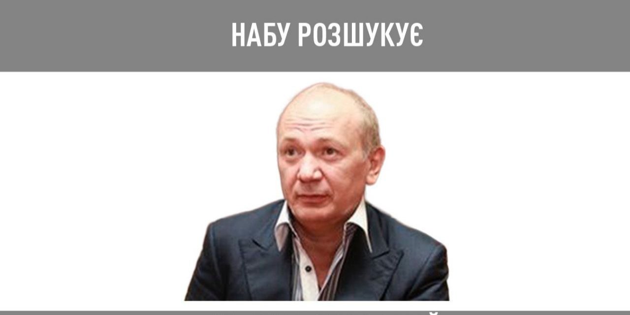 Колишній регіонал Юрій Іванющенко підозрюється у легалізації майна (Фото: НАБУ)