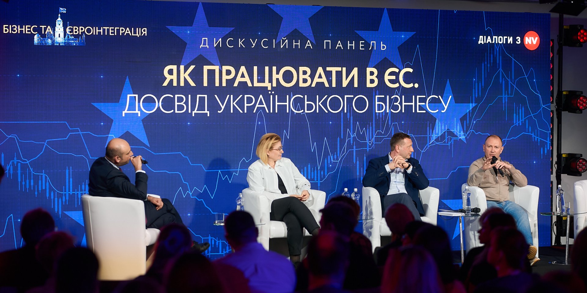 Как работать в ЕС и с ЕС. Опыт украинского бизнеса — главное из дискуссии на большой конференции NV