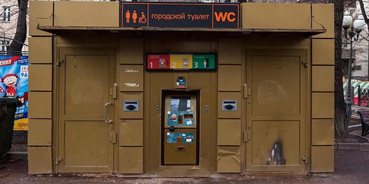 У Москві фіксують перебої з користуваннями туалетами (Фото: Олександр Толоконніков)