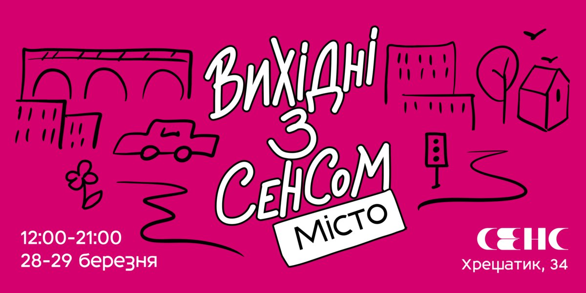 книжный магазин Сенс