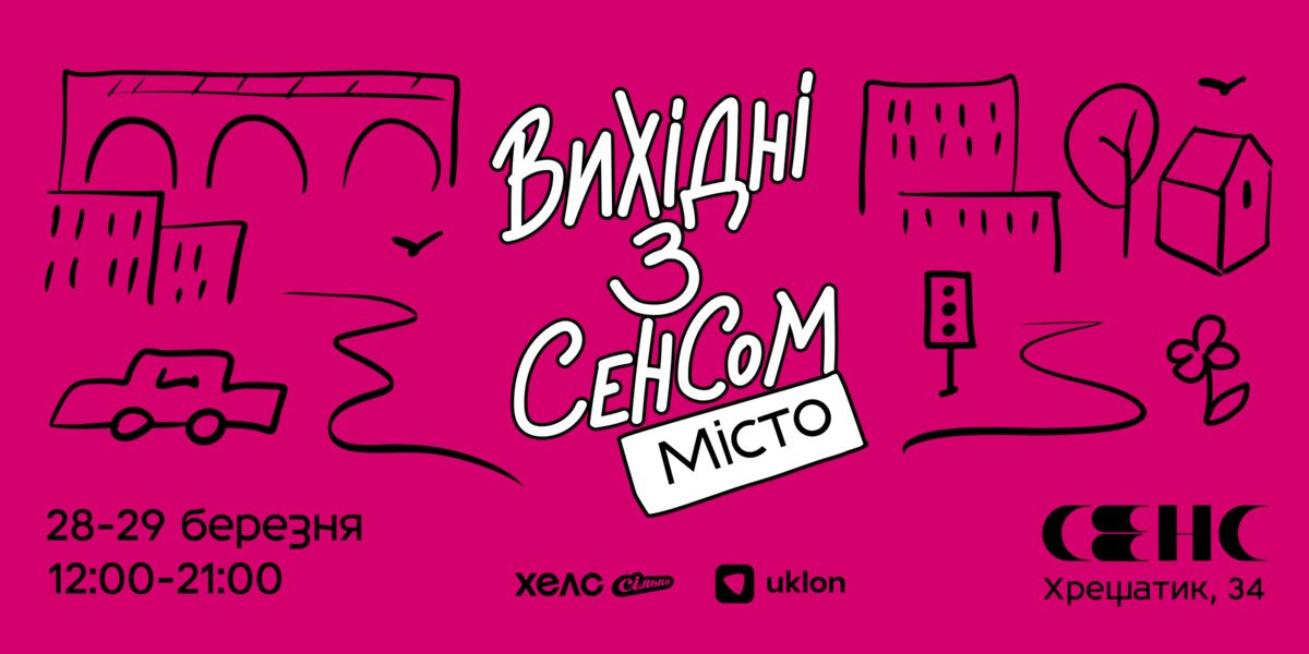 книгарня Сенс