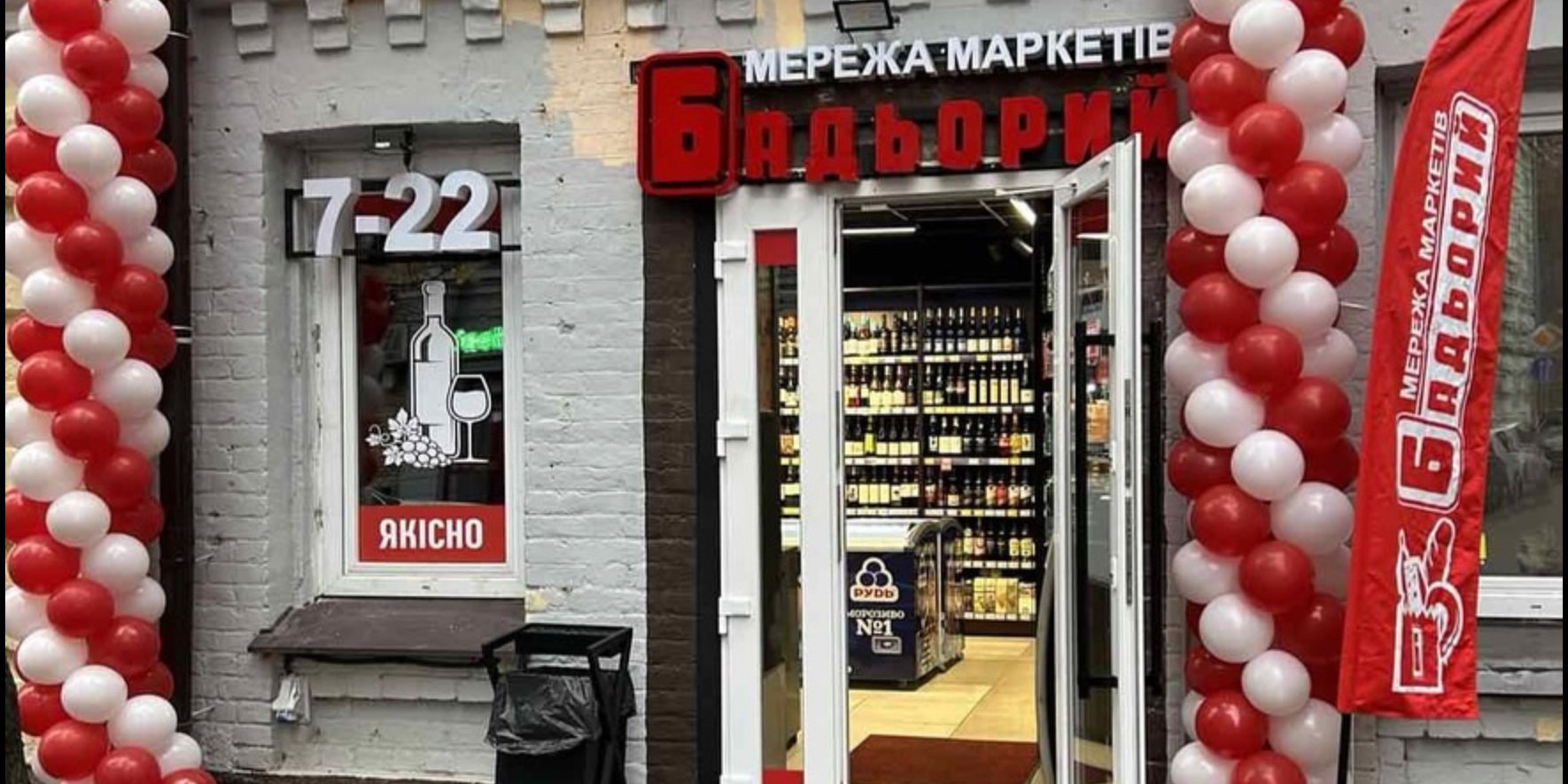 АМКУ согласовал. Совладелец Сильпо Костельман покупает киевскую сеть магазинов — какую именно