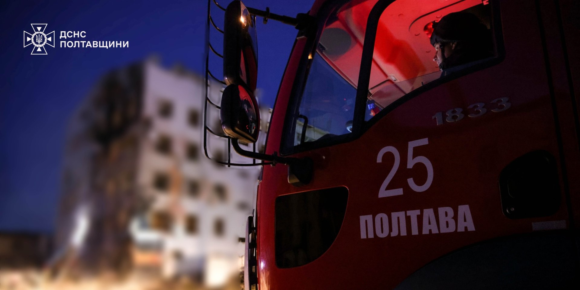 Войска РФ ударили по промышленному предприятию в Полтавской области, без газа остались более 5000 семей