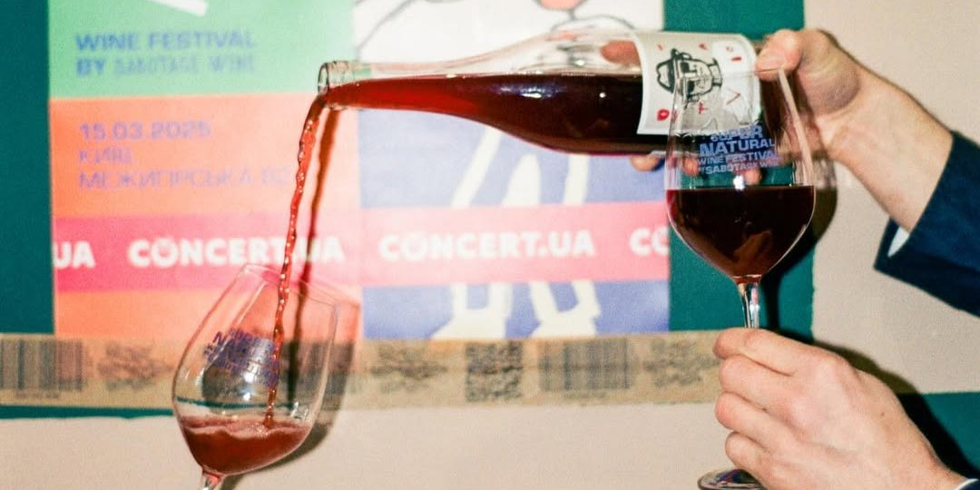 SuperNatural Wine Festival (Photo: Instagram @ supernatural_winefestival)