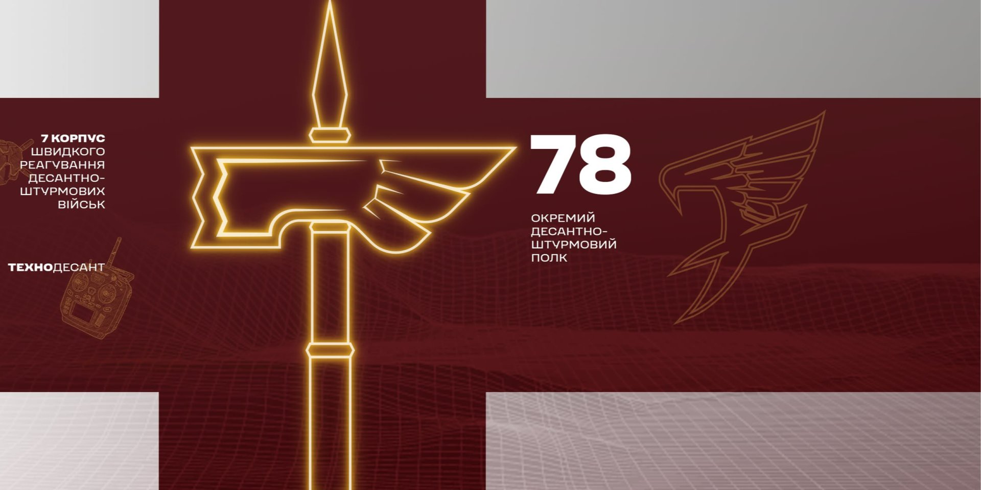 Мобільність рятує життя. NV збирає на пікап для артилеристів 78-ї ОДШБр