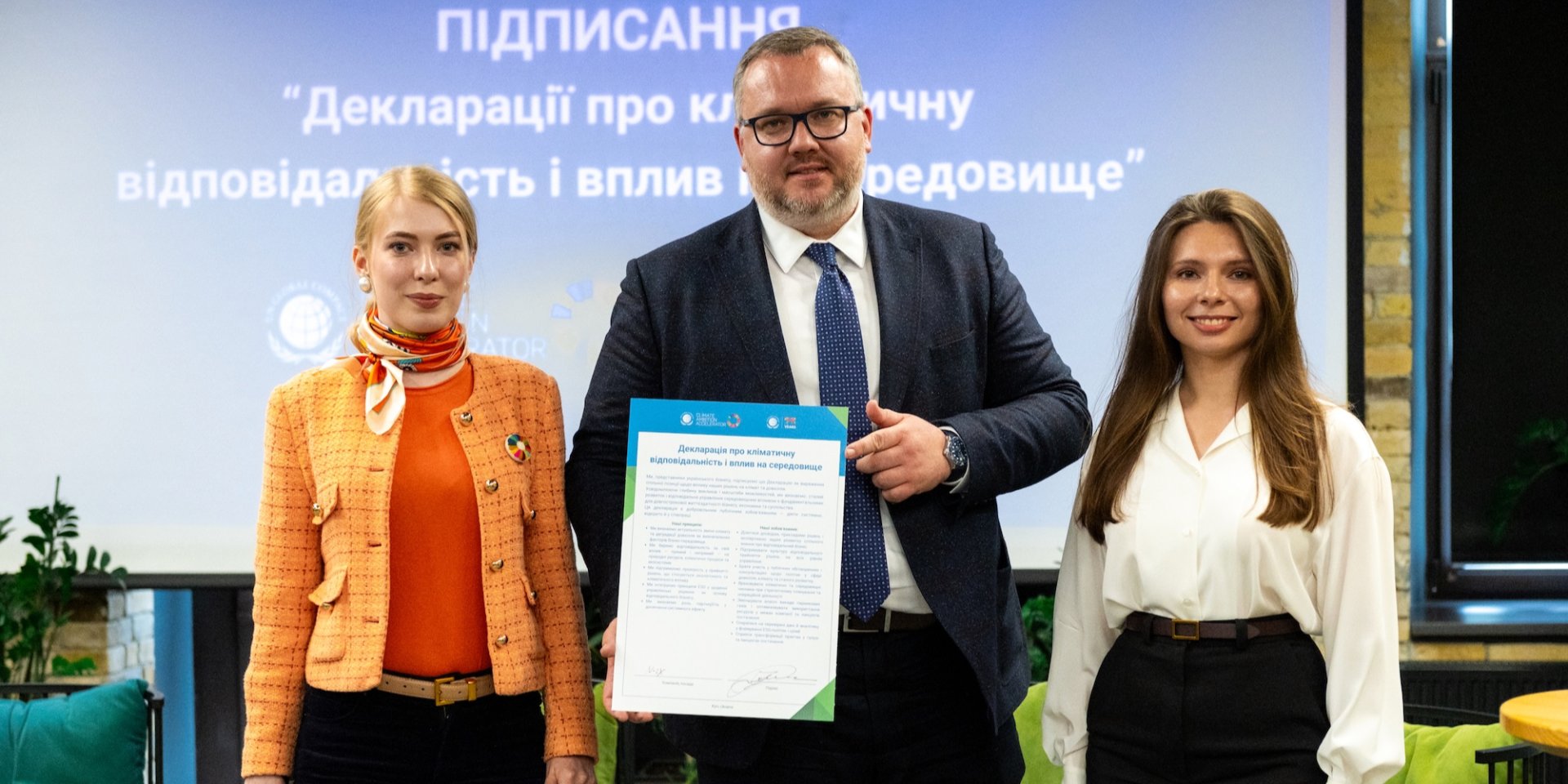 Почему компании считают свои выбросы CO₂ и как этому учит программа Климатический акселератор от ГД ООН в Украине?