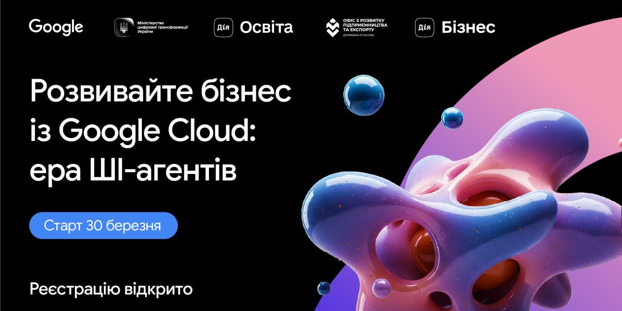 Google открывает регистрацию на бесплатную программу о создании ИИ-агентов для бизнеса