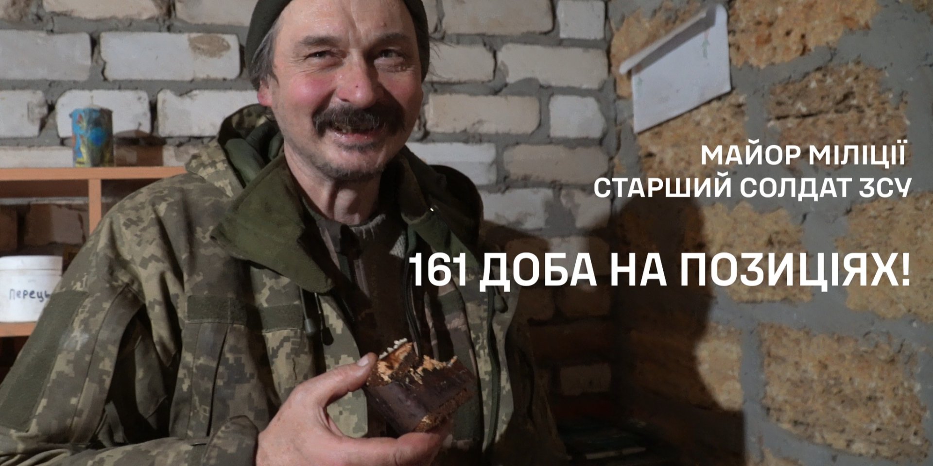 Після 161 дня на позиціях воїн повернувся до побратимів (Фото: 128-ма окрема важка механізована бригада Дике Поле)