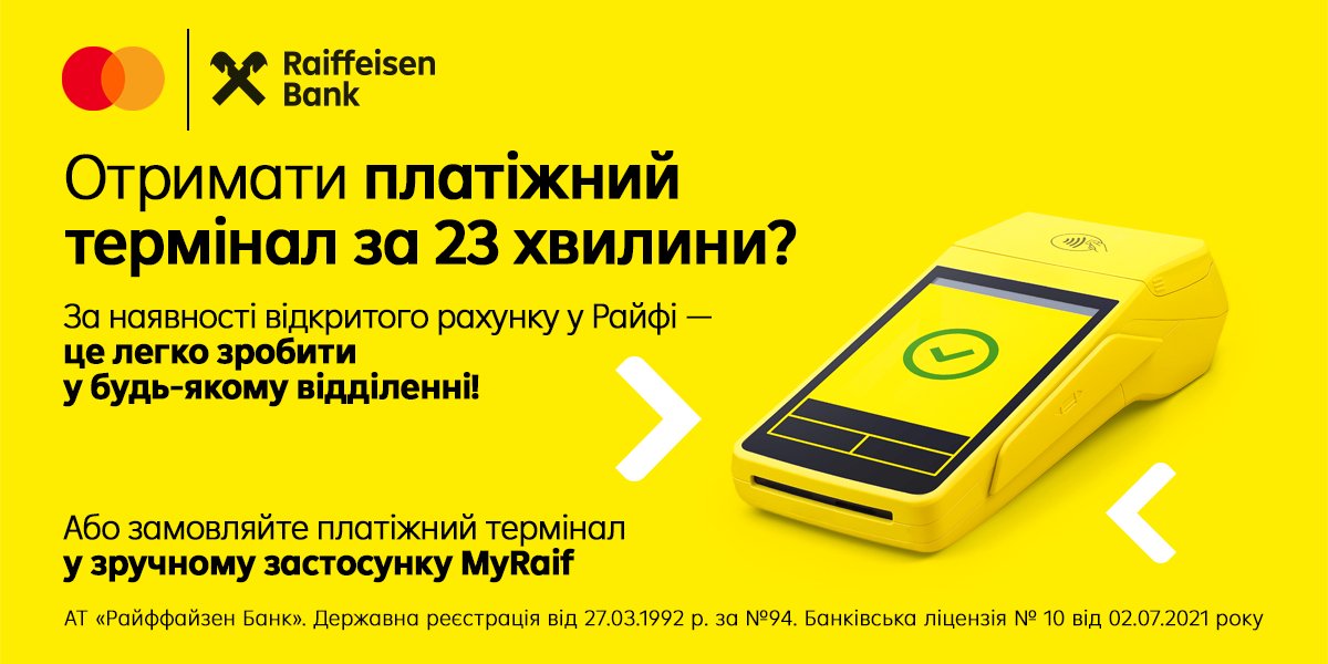 23 минуты вместо трех дней: как скорость финансовых сервисов становится новой потребностью бизнеса