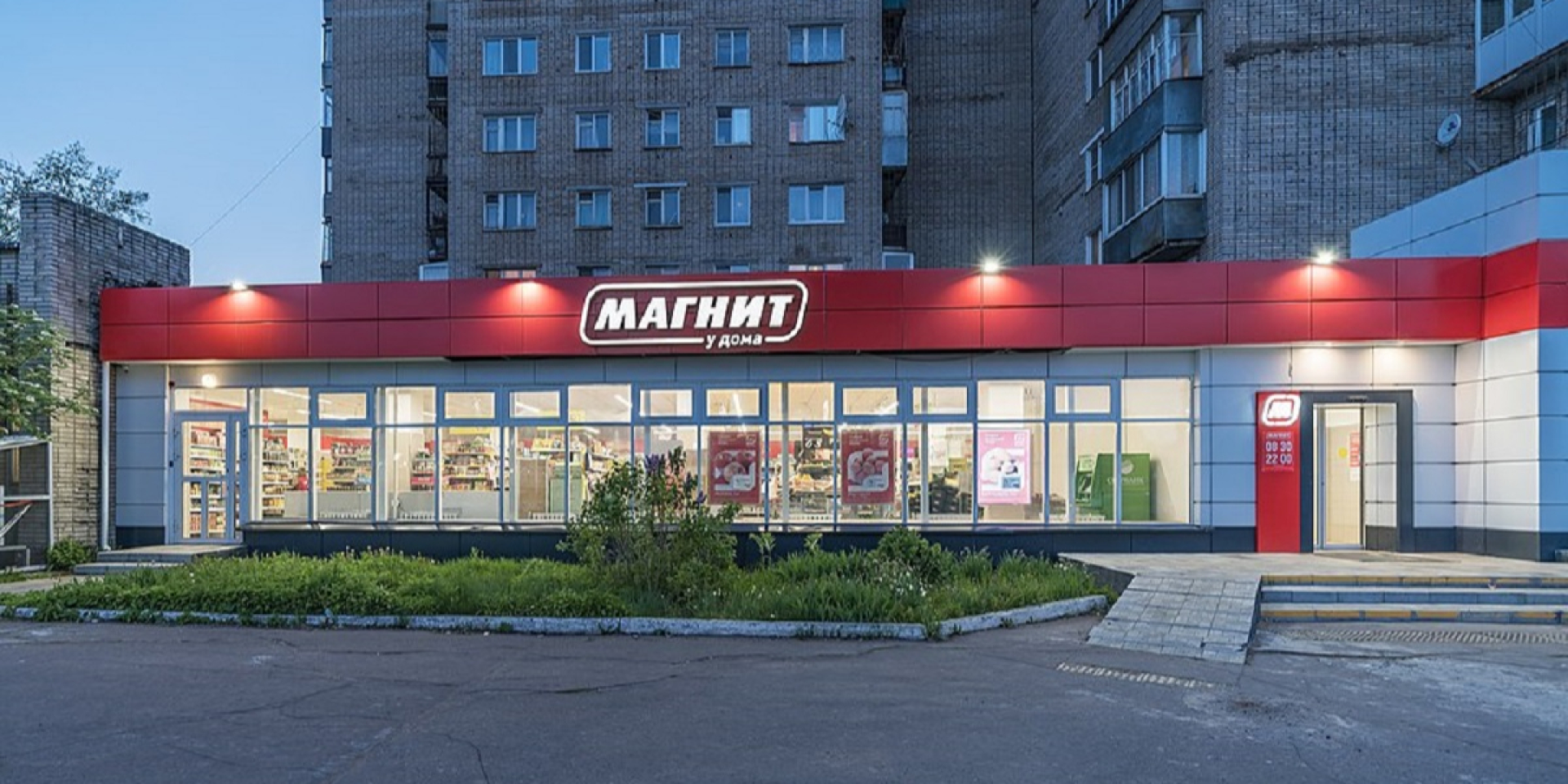 Magnit (Photo: Wikipedia/A.Savin)