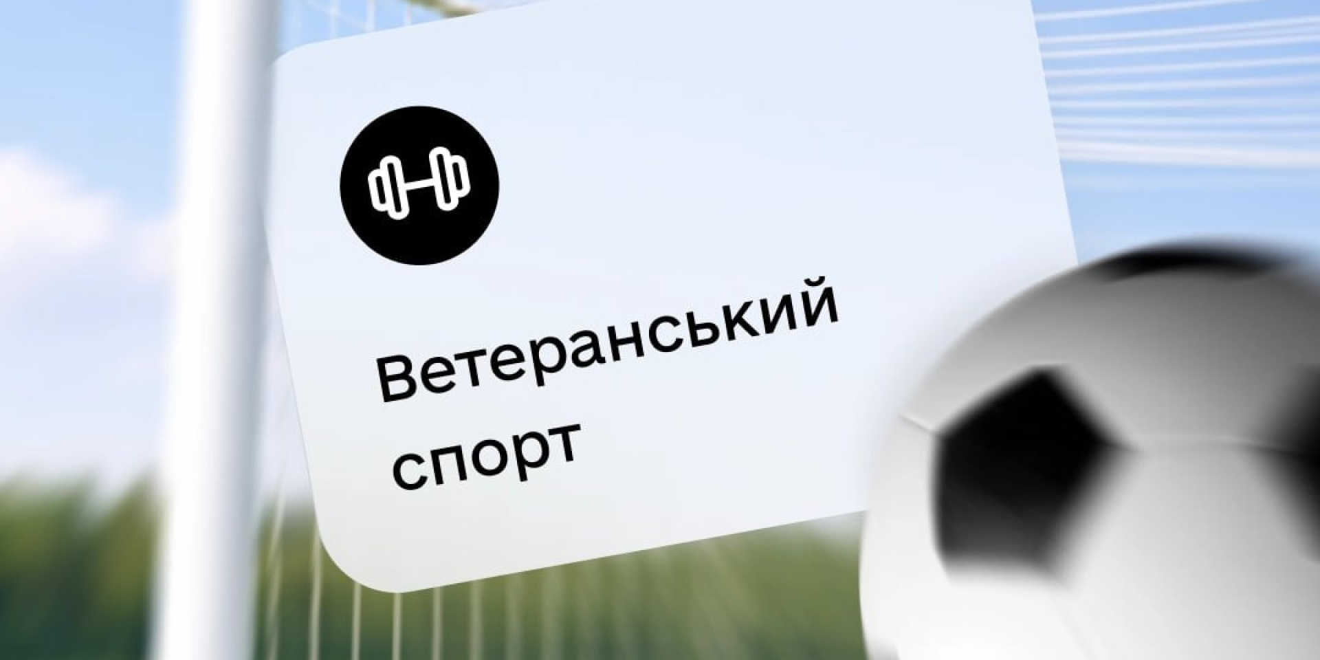 Программа Ветеранский спорт в Дії работает нестабильно: разработчики объяснили, в чем причина