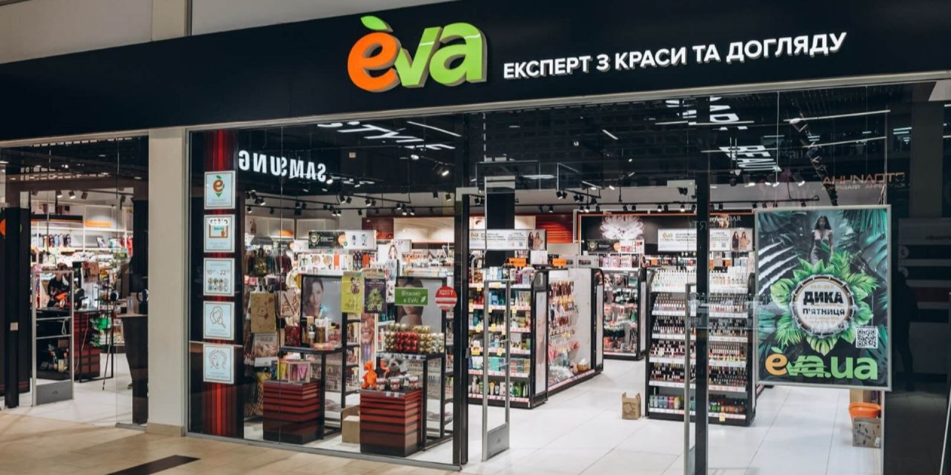 Инвестиция на 1,33 млрд грн. EVA планирует открыть около 60 новых магазинов