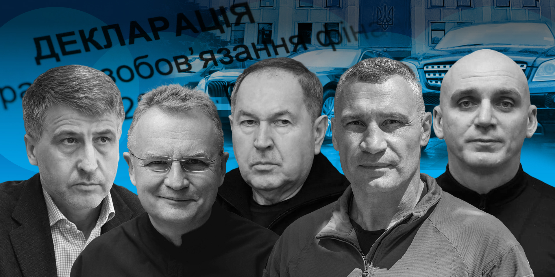NV вивчив доходи голів міст та областей (зліва направо: Мирослав Білецький, Андрій Садовий, Андрій Райкович, Віталій Кличко, Олександр Сєнкевич) (Фото: колаж NV)