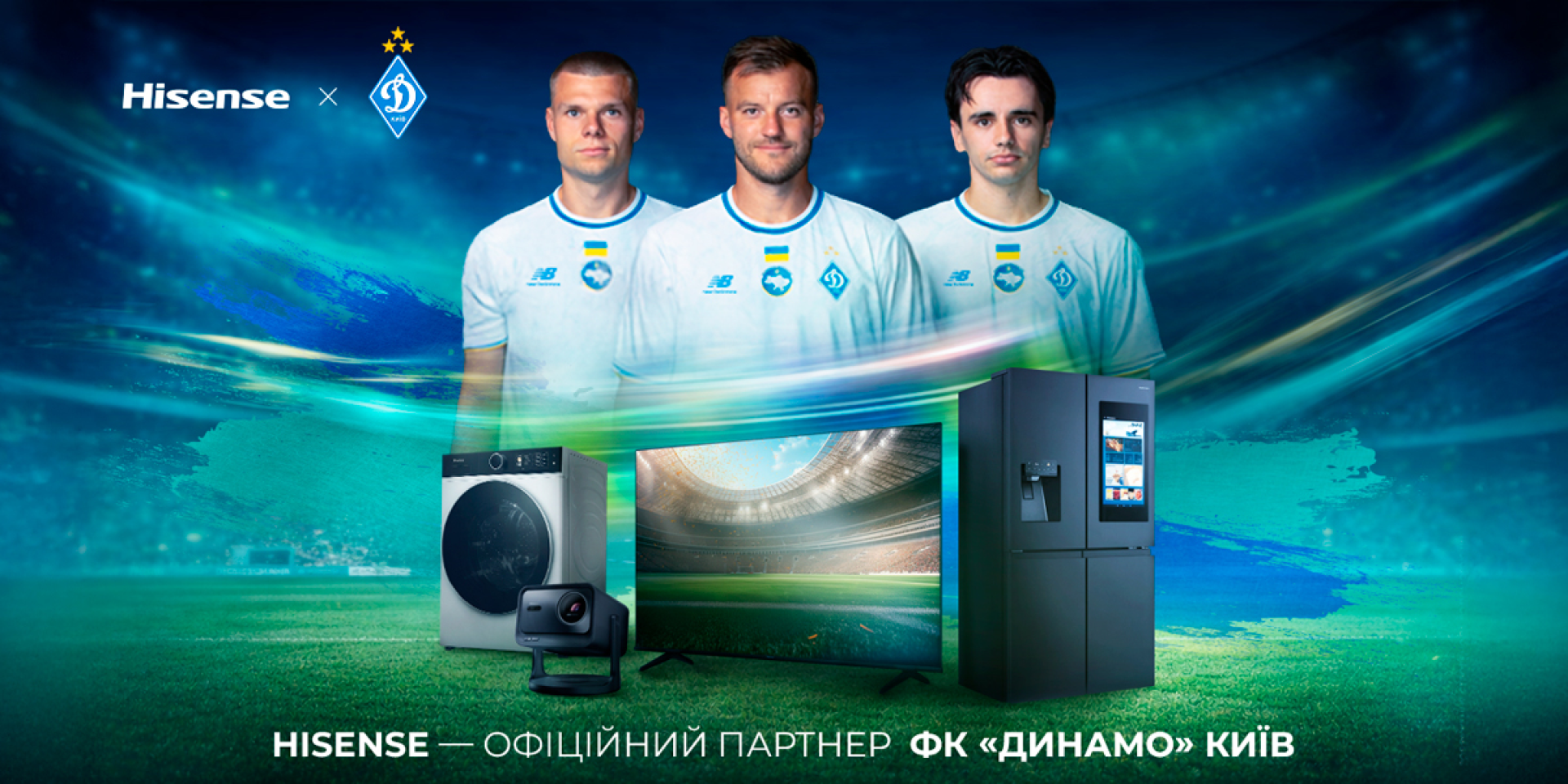 Hisense стал официальным партнером ФК «Динамо» Киев