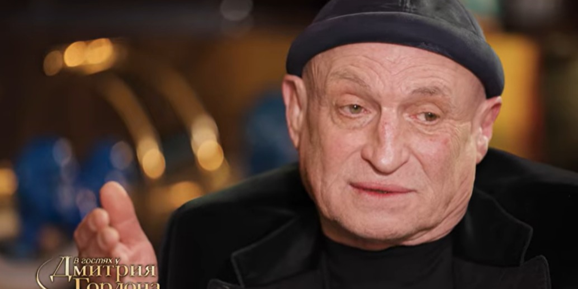 Муж Оли Поляковой Вадим Буряковский дал новое интервью Дмитрию Гордону (Фото: Кадр из видео)