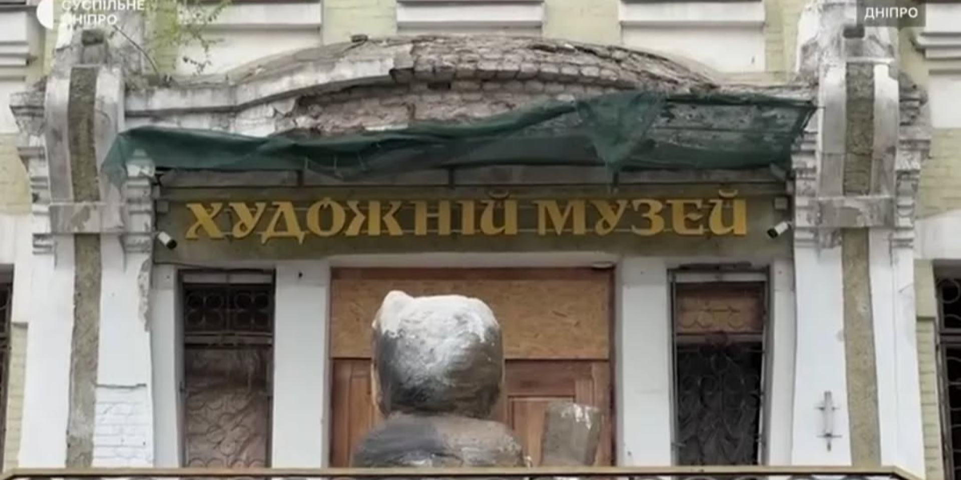 Внаслідок атаки РФ на Дніпро постраждав художній музей