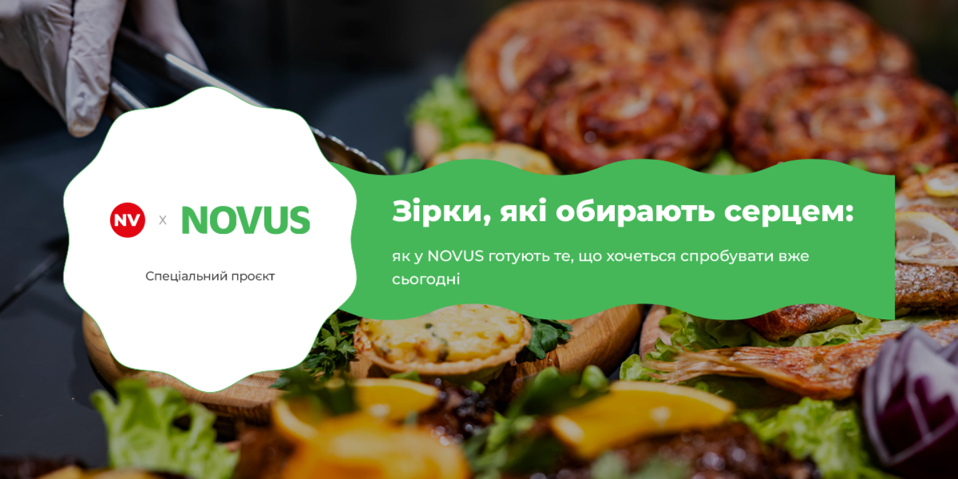 NOVUS