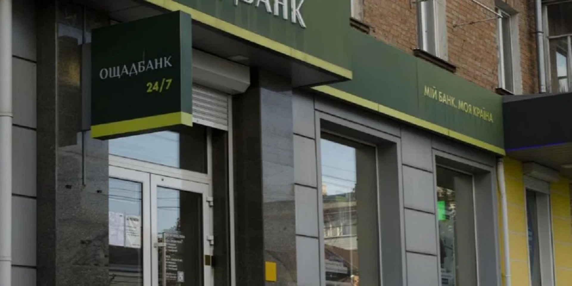 После громкой победы в Париже. Ощадбанк подал еще один иск против России