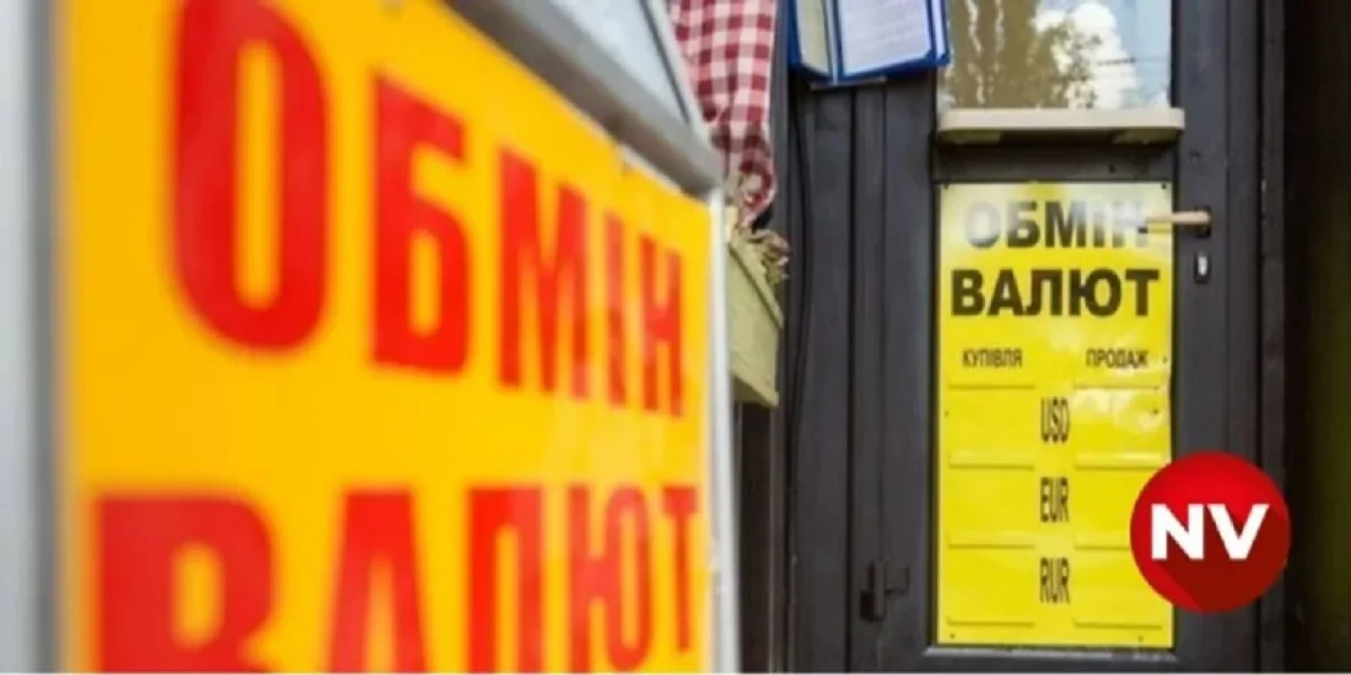 украинская гривна