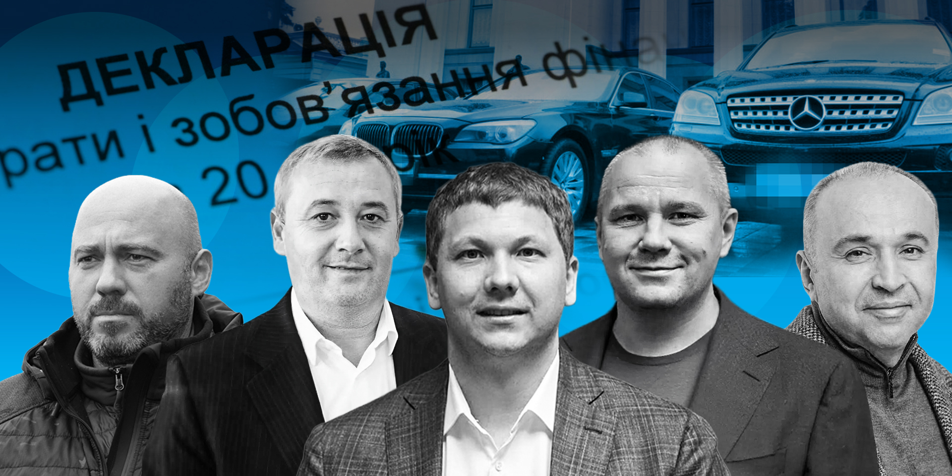 Які авто декларували депутати у 2025 році (зліва — направо: Вадим Столар, Владіслав Поляк, В’ячеслав Медяник, Богдан Торохтій та Борис Приходько) (Фото: колаж NV)