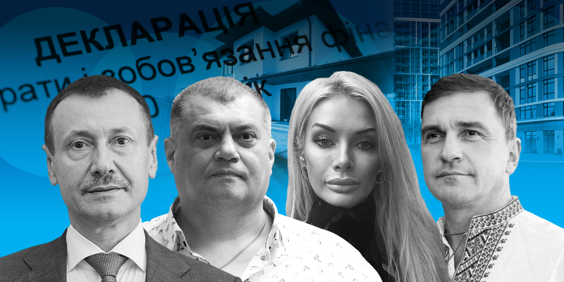 Яку нерухомість декларували депутати у 2025 році (зліва — направо: Михайло Папієв, Юрій Корявченков, Ірина Кормишкіна, Костянтин Бондарєв) (Фото: колаж NV)