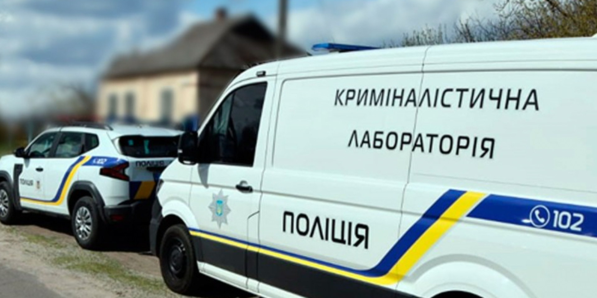 У Полтавській області батька підозрюють у вбивстві сина (Фото: Національна поліція України)