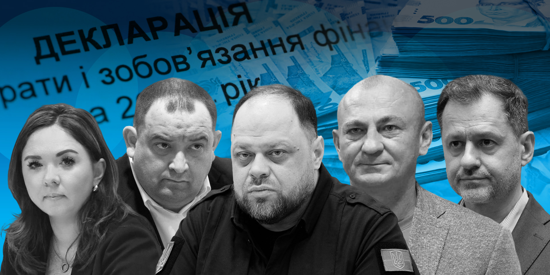 Яку зарплати декларували депутати у 2025 році (зліва — направо: Галина Михайлюк, Сергій Кузьміних, Руслан Стефанчук, Костянтин Касай, Тарас Батенко) (Фото: колаж NV)