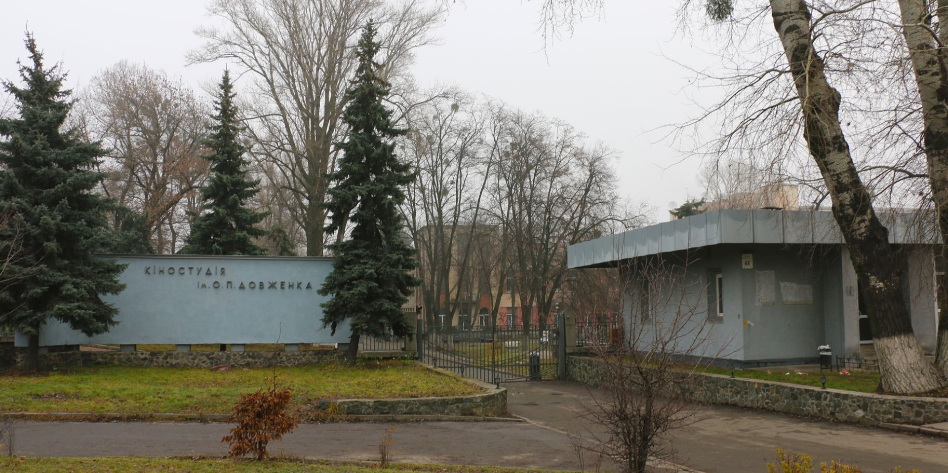 Кіностудія імені Олександра Довженка увійшла до списку Скарбів європейської культури (Фото: Вікіпедія)