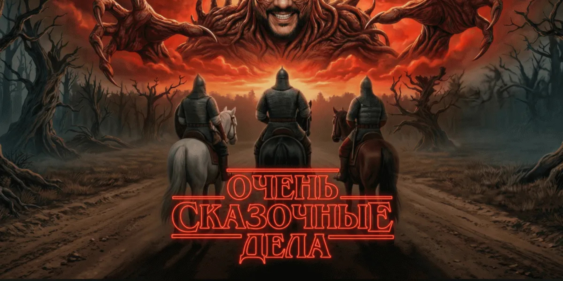 Очень сказочные дела. Россияне выпустят новогодний фильм с Киркоровым — название, афишу и шрифты украли из известного сериала Netflix