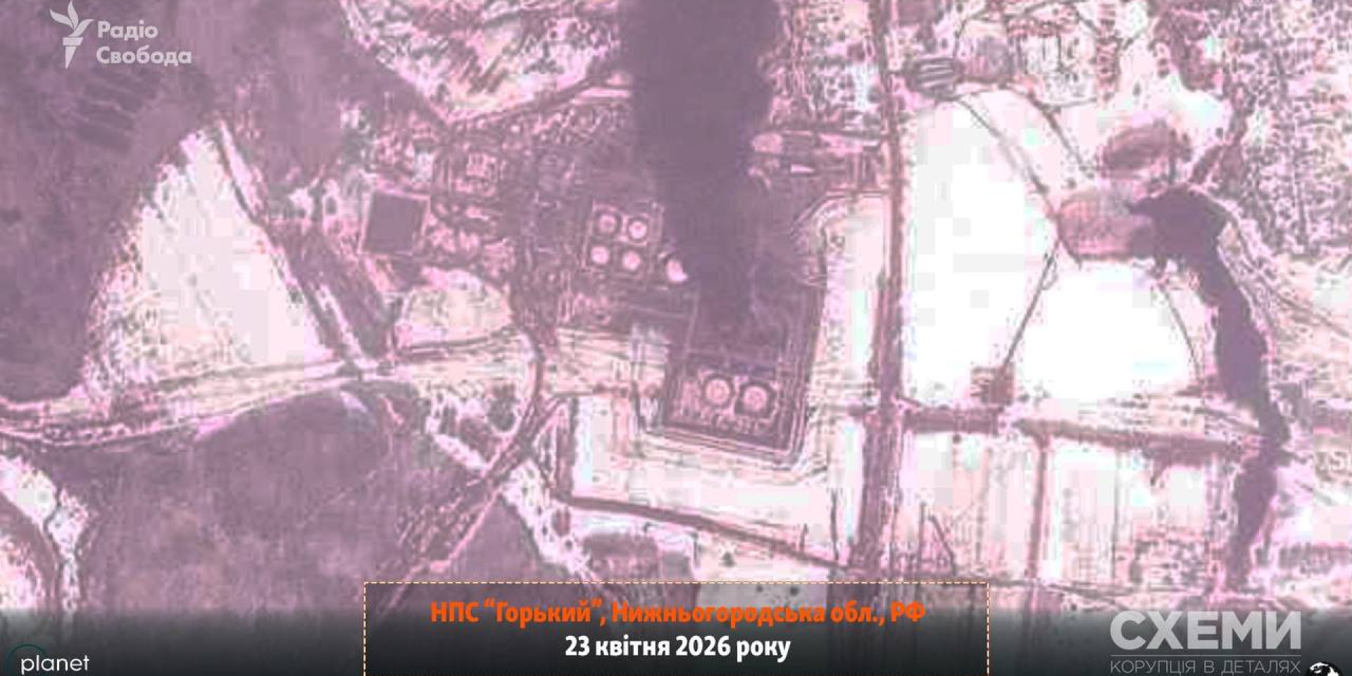 Появились спутниковые снимки пожара на нефтеперекачивающей станции Горький после атаки дронов СБУ