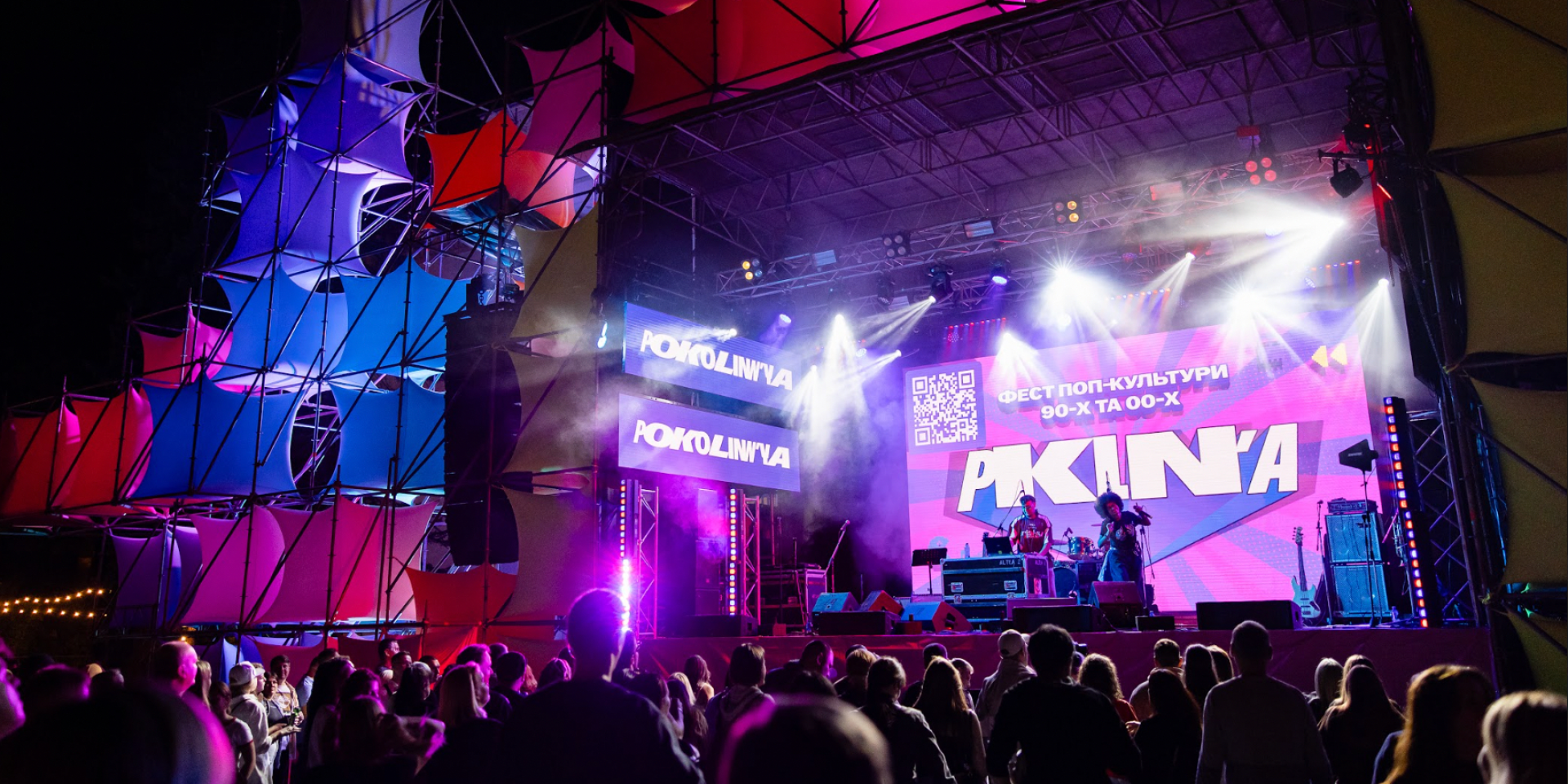 Святослав Вакарчук выступит в Киеве на фестивале поп-культуры 90-х и 00-х Поколение — полный список артистов