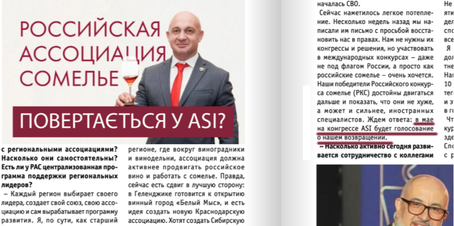 Чи повернуться російські сомельє в Міжнародну асоціацію (Фото: скрін з Facebook Олександра Меєра)