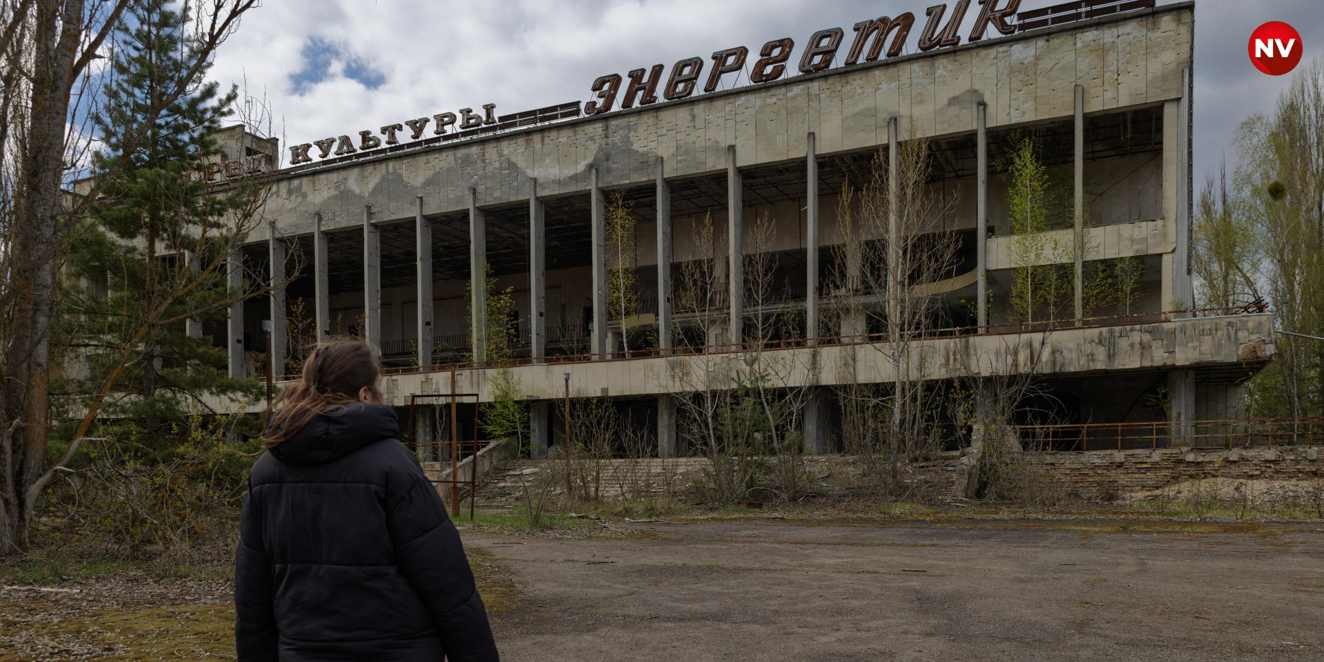 Палац культури Енергетик у Прип’яті, квітень 2026 року (Фото: Сергій Окунєв / NV)