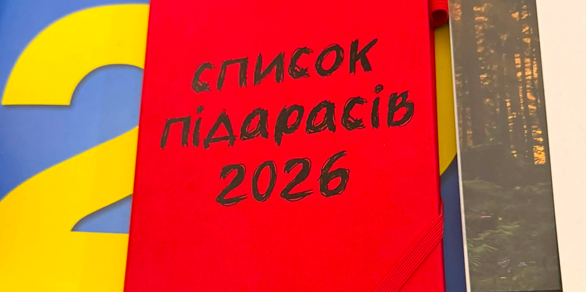 Победитель в номинации «Фото года». Буданов и его «список пид*расов» оказались в центре внимания украинских пользователей — лучшие мемы