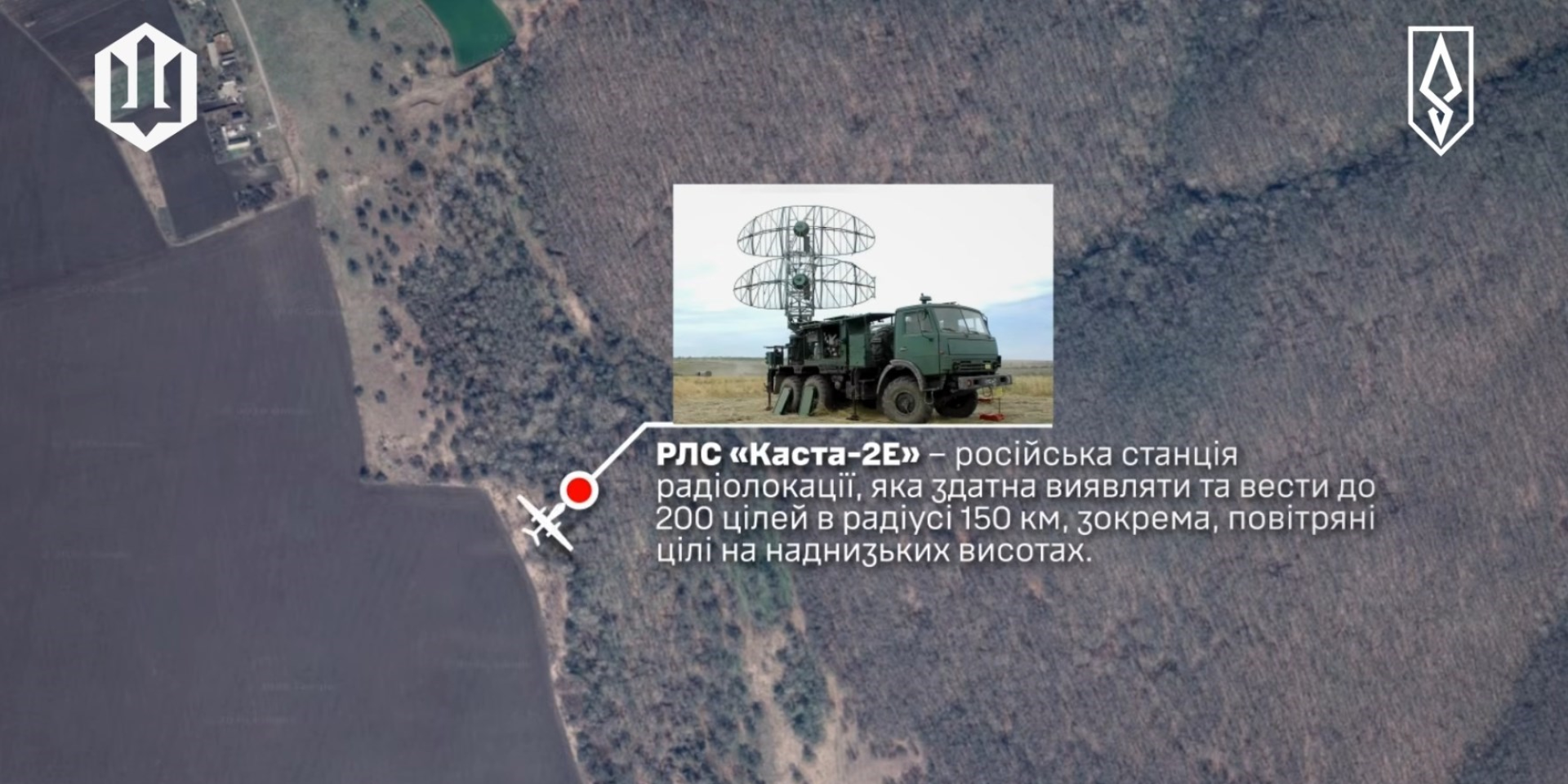 Удар на $60 млн. Бригада Ахиллес сожгла в Белгородской области российскую РЛС Каста-2Е — видео