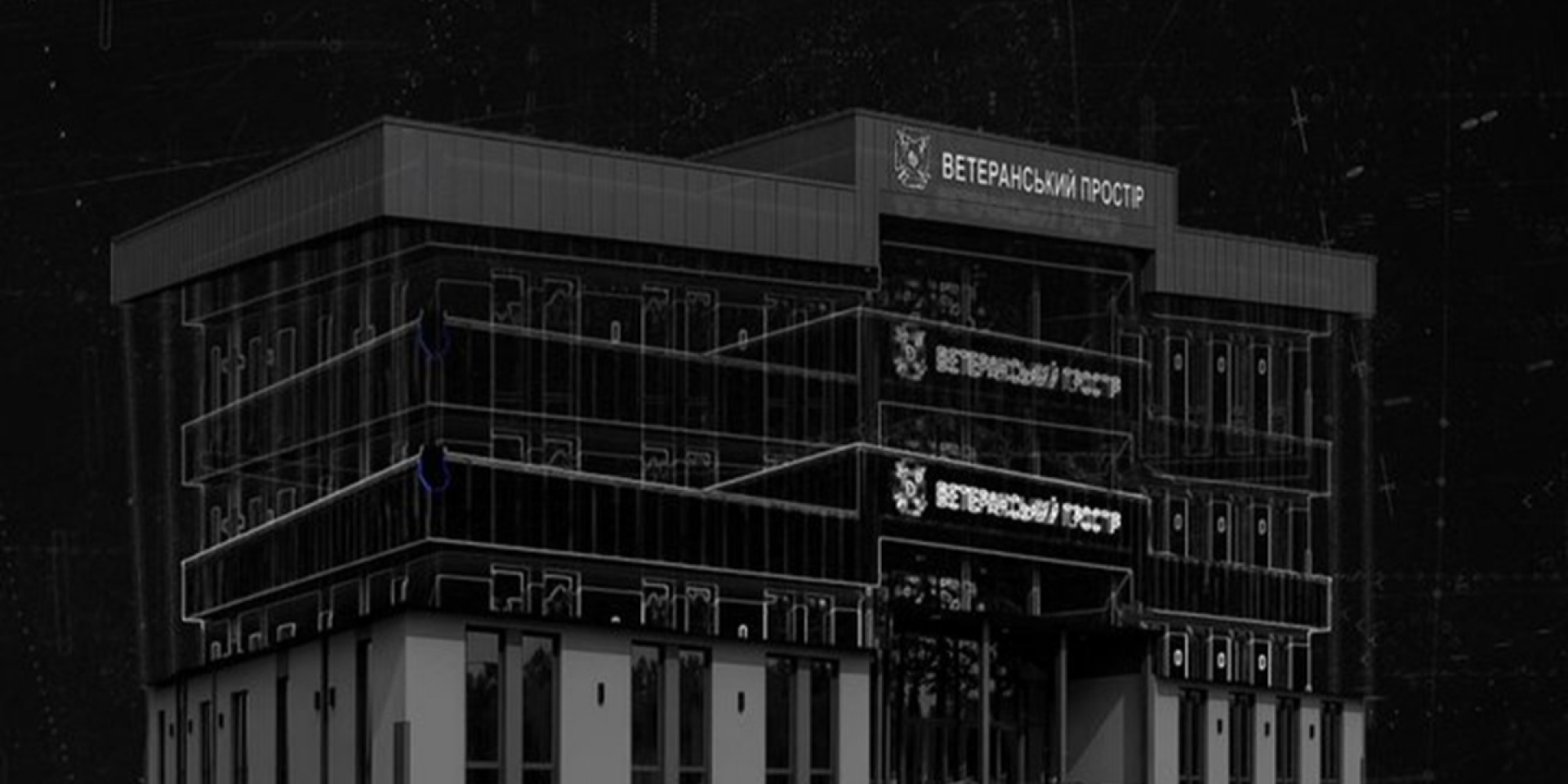 Большое строительство 2.0. Правительство потратит миллиарды на ветеранские пространства — что с этим не так? Расследование NGL.media