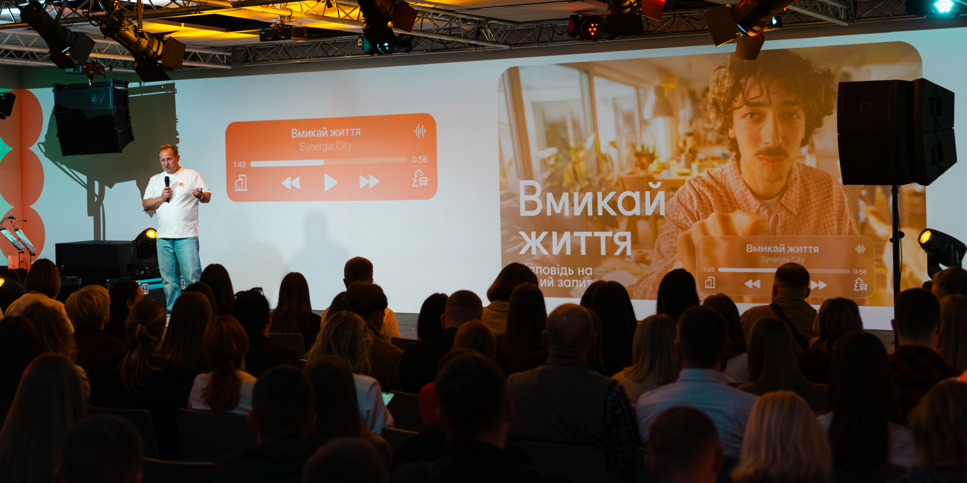 Синергия Сити и Banda презентовали новую стратегию Включай жизнь