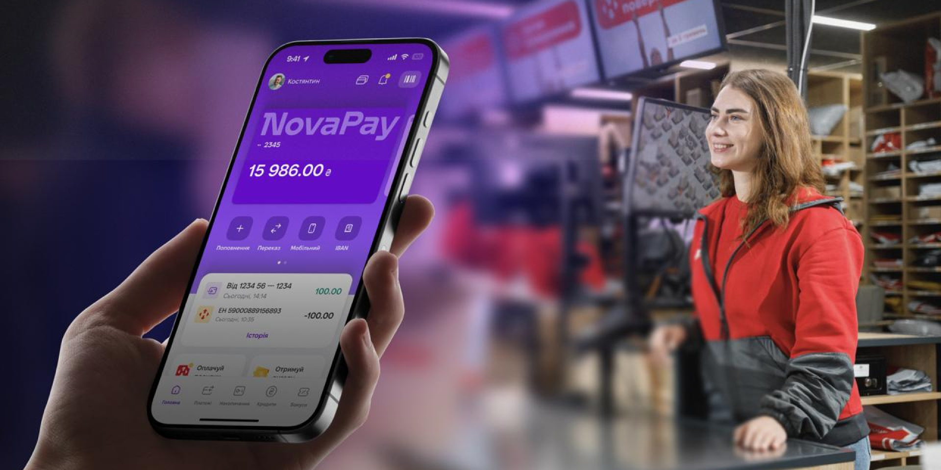 Предпринимателям предлагают два варианта. NovaPay изменил тарифы на наложенные платежи за получение товара
