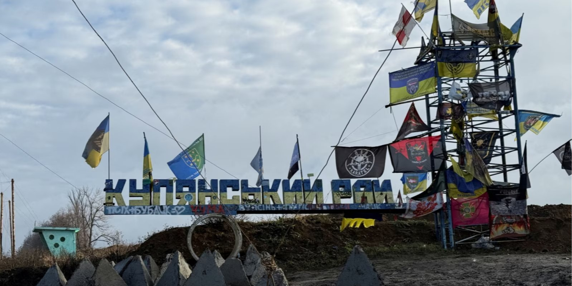 Трегубов рассказал о проблеме под Купянском для Сил обороны